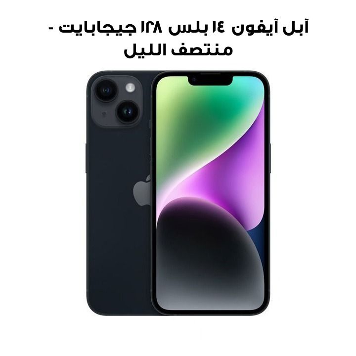 Buy Apple iPhone 14 Plus 128GB - Midnight | MQ4X3AA/A | Jumbo Souq