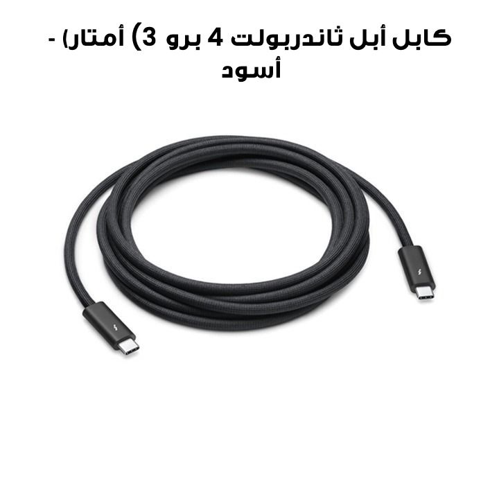 Buy Apple Thunderbolt 4 Pro Cable (3m) - Black | MW5H3ZM/A Online