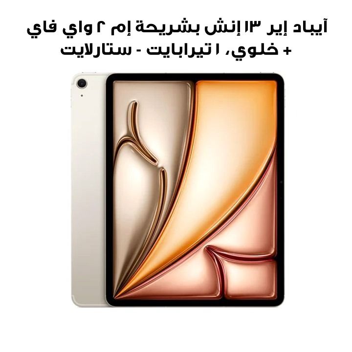 Buy Apple iPad Air 13