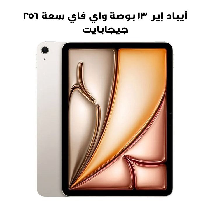 Buy Apple 13-inch iPad Air Wi-Fi 256GB - Starlight | MCNQ4AB/A