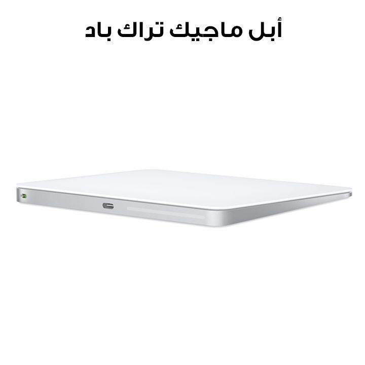 Buy Apple Magic Trackpad - White Multi-Touch Surface |MXK93ZM/A