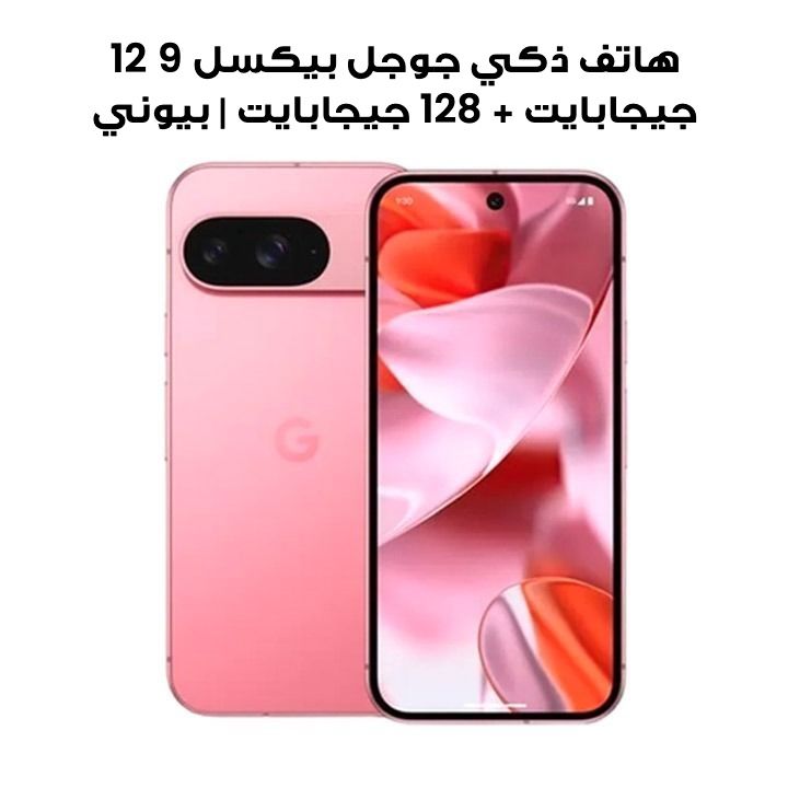 Buy Google Pixel 9 12GB+128GB Smartphone | Peony Online in Qatar