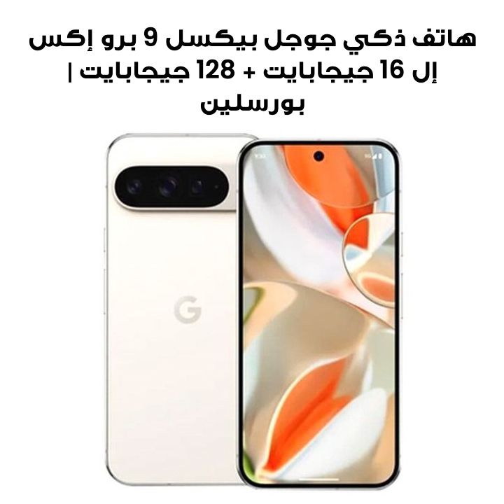 Buy Google Pixel 9 Pro XL 16GB+128GB Smartphone | Porcelain Online