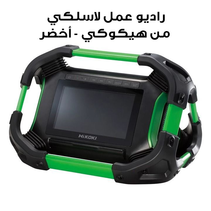 Hikoki Cordless Work Radio - Green | UR18DSDL